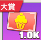 グルメ祭り交換券