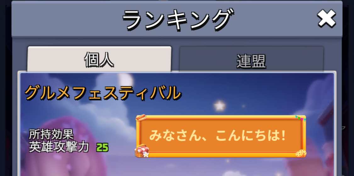 グルメカーニバルランキング