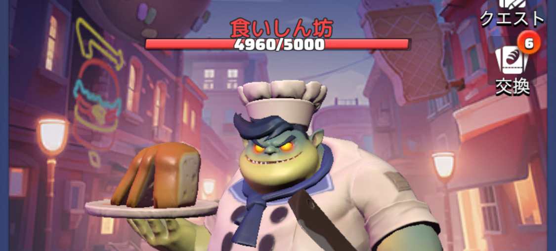 グルメ祭り交換券を入手できる