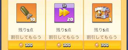 グルメ祭りセール