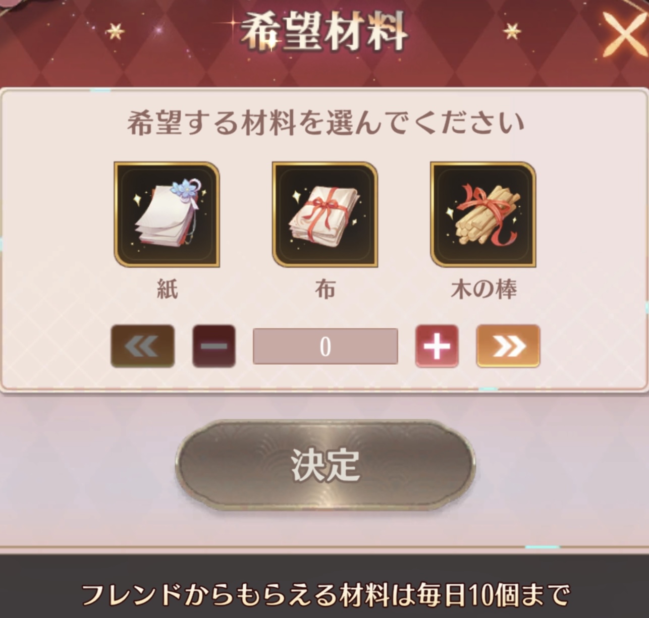 仕入れ寄贈 (1).png