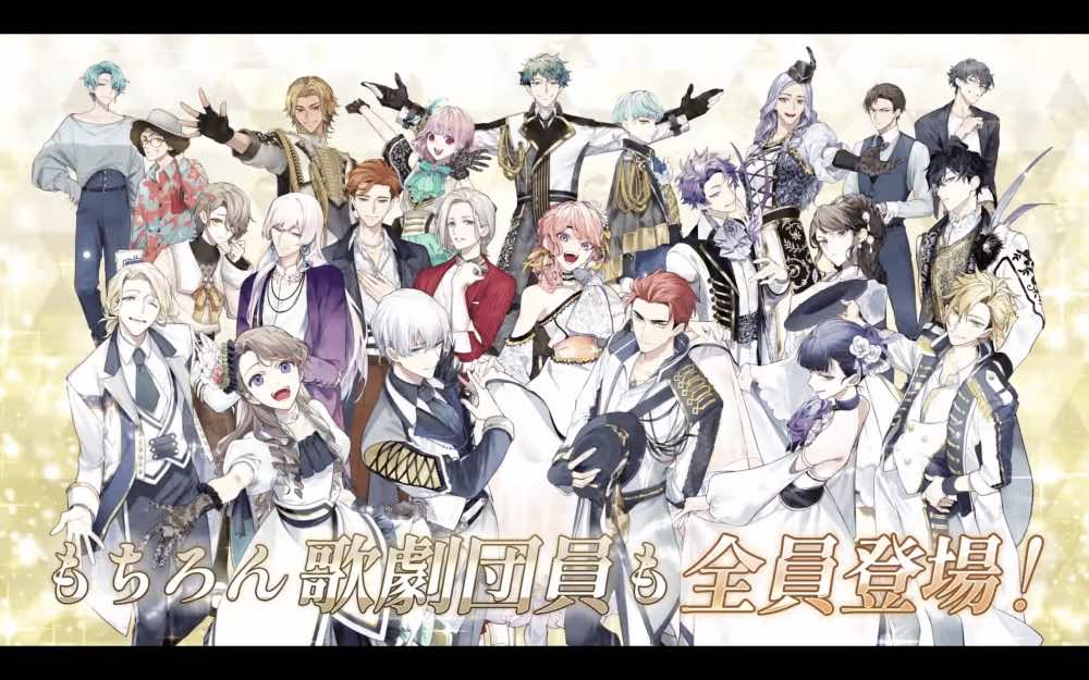 青山オペレッタのゲーム・事前登録