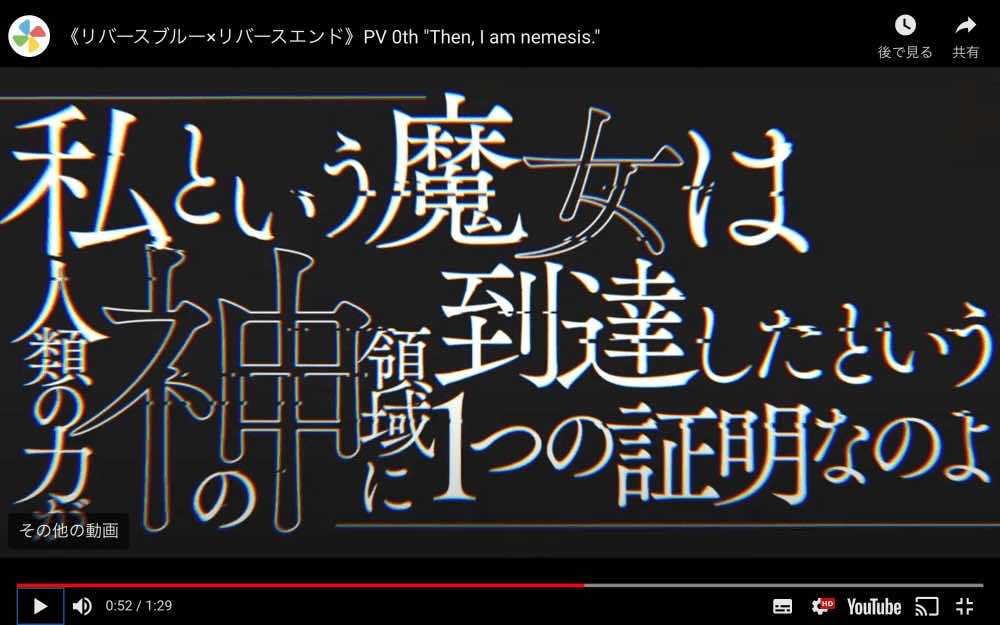 リバースブルー×リバーソウルのゲーム・事前登録