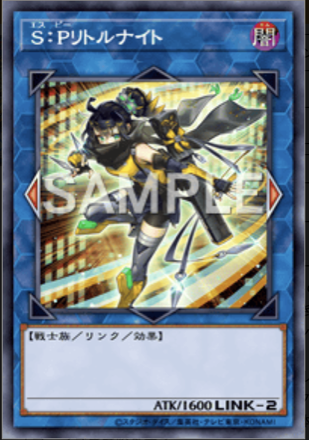 S：Pリトルナイト画像