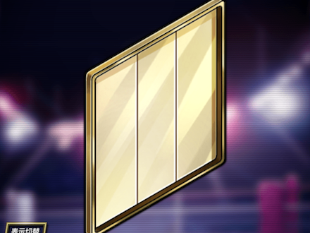 黄金ミラー★6の画像