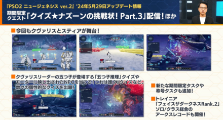 NGSの最新アプデ情報