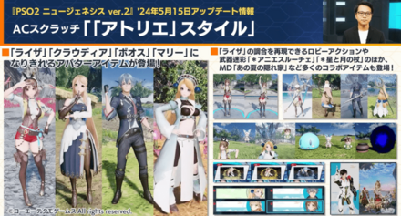 NGSの最新アプデ情報