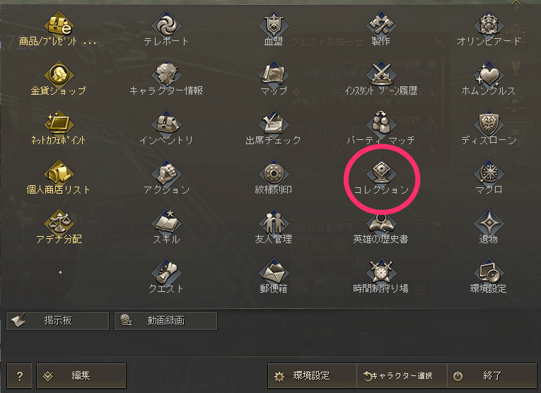 コレクションとは