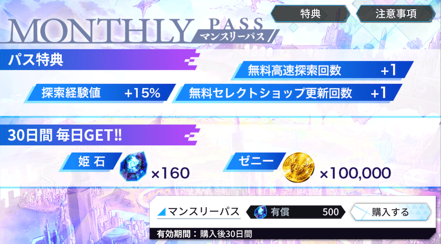 マスターランク_上げ方