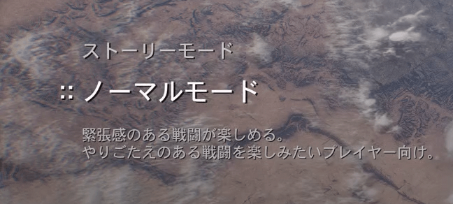 ノーマルモード