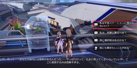 バッドエンドの選択肢2つ目