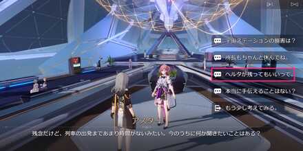 バッドエンドの選択肢4つ目