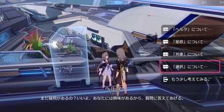 バッドエンドの選択肢1つ目