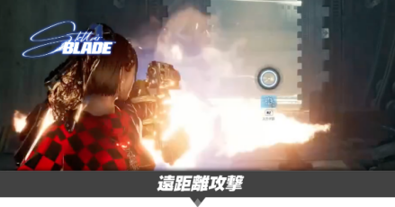 遠距離攻撃のやり方