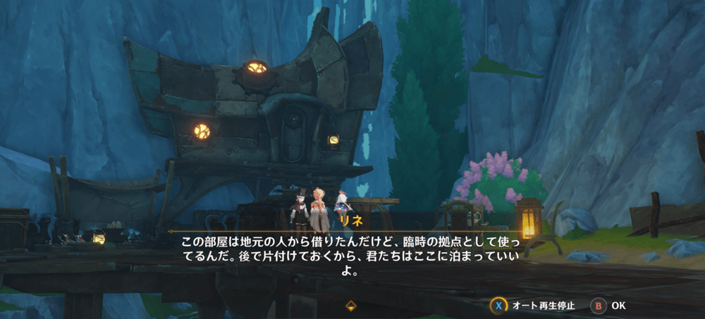 アルレッキーノ 伝説任務③