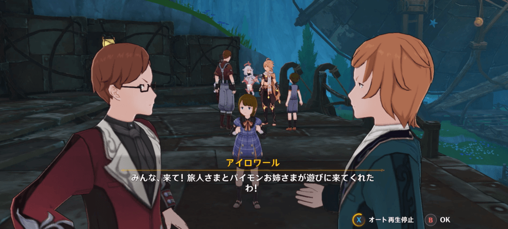 アルレッキーノ 伝説任務⑤