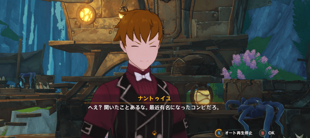 アルレッキーノ 伝説任務⑦