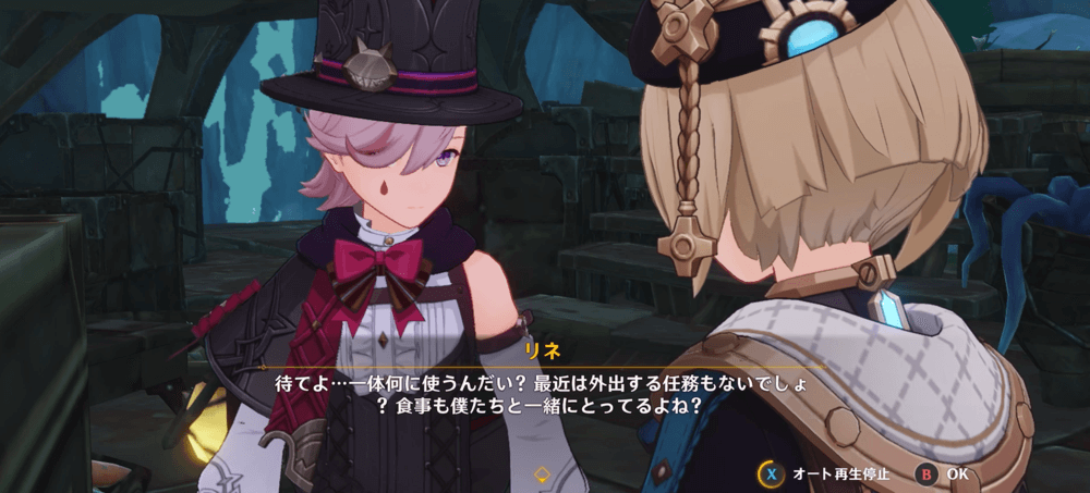 アルレッキーノ 伝説任務9