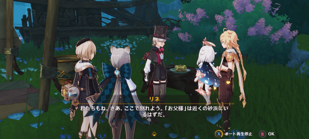 アルレッキーノ 伝説任務13