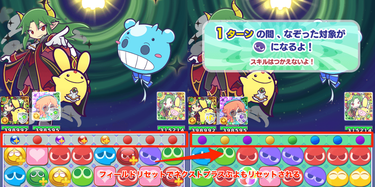 フィールドリセット