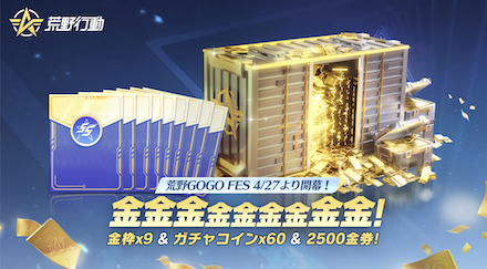 2500バインド金券