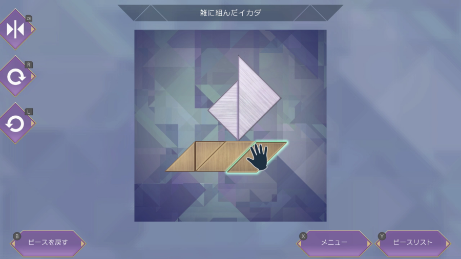 雑に組んだイカダ