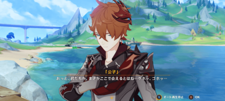 アルレッキーノ 伝説任務2話 ③