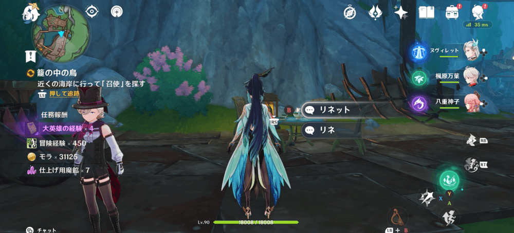 アルレッキーノ 伝説任務2話 ⑧