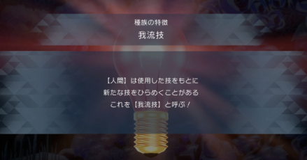 我流技の説明