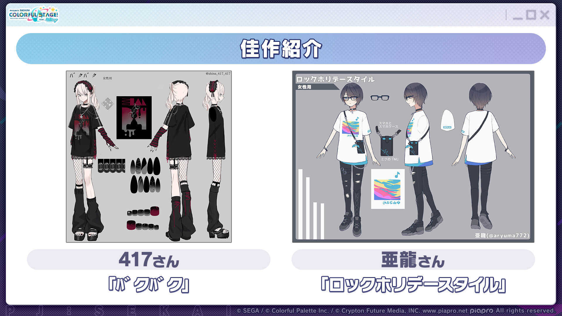 ﾊﾞクﾊﾞク・ロックホリデースタイル