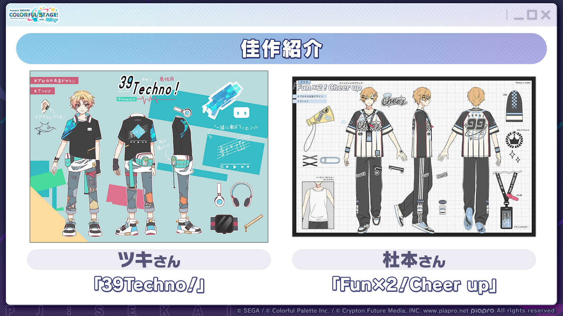 39Techno！・Fun×2！Cheer up