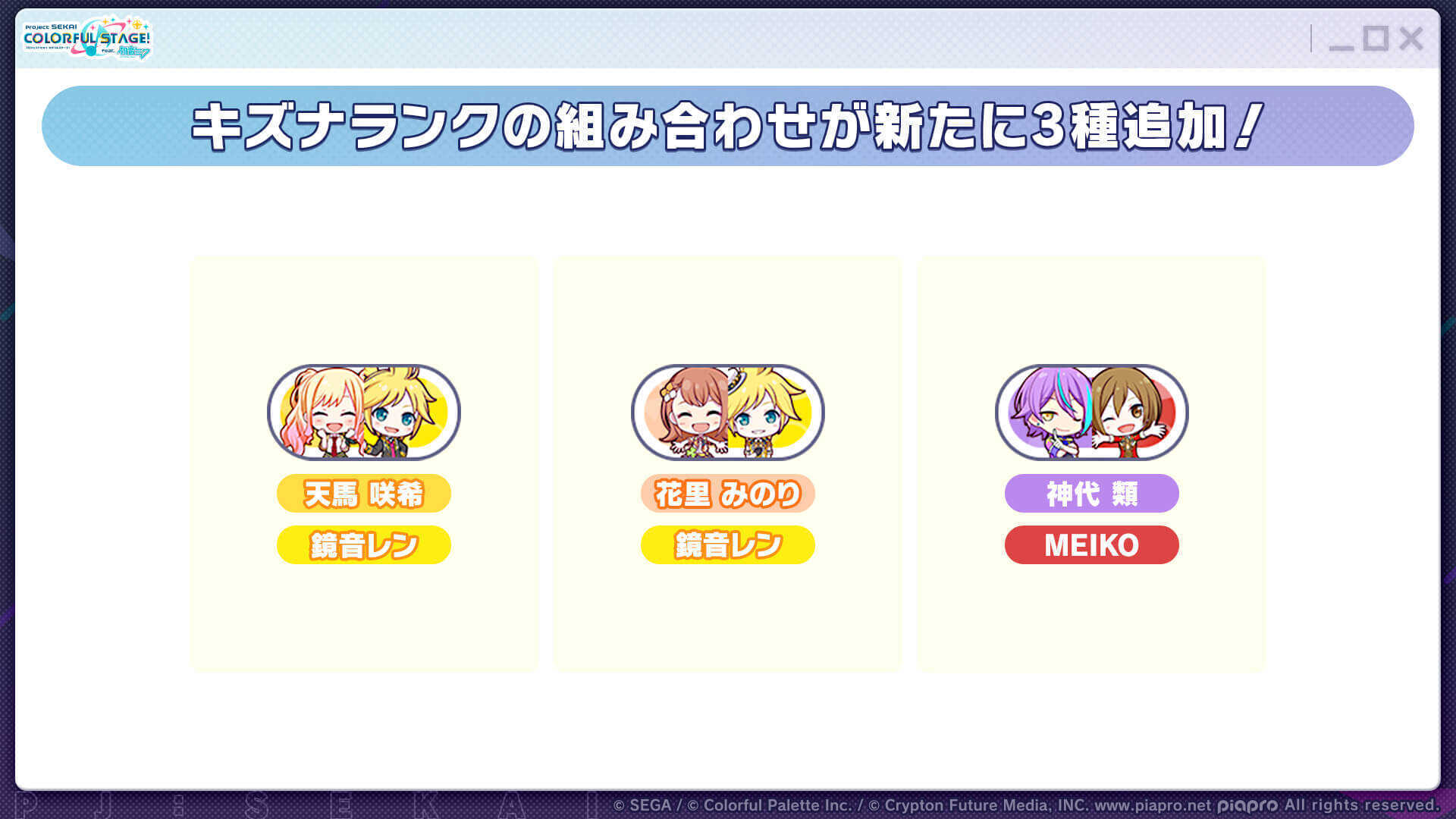 追加キズナランク