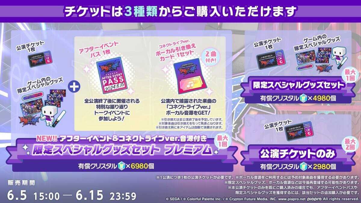 コネクトライブ③