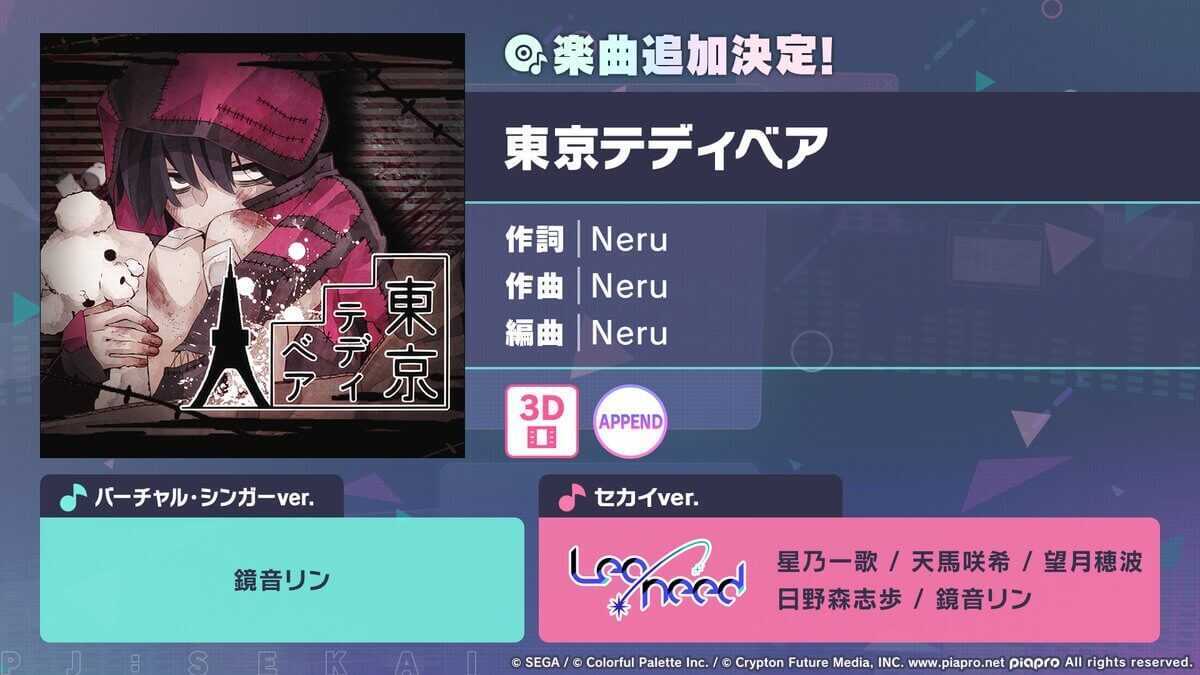 東京テディベア