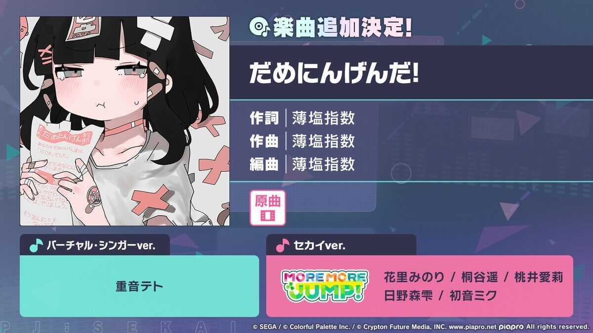 だめにんげんだ!