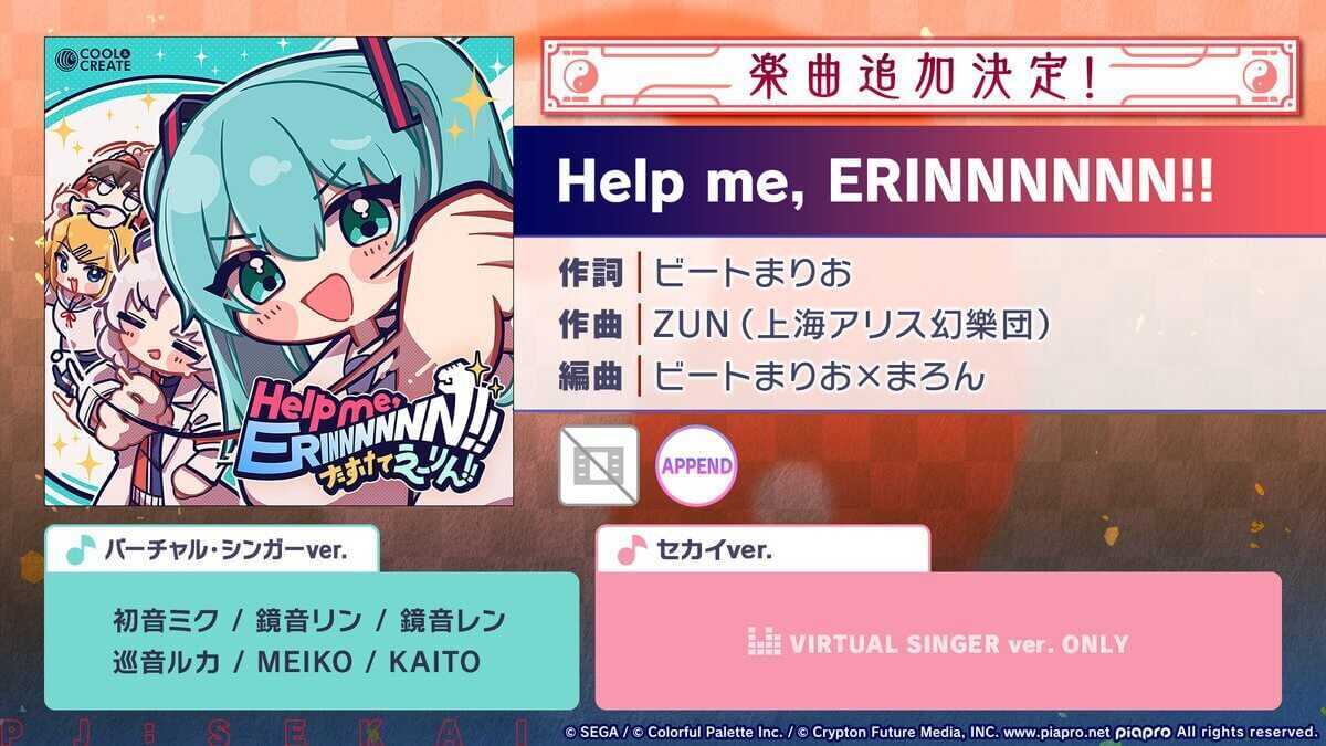 Help me, ERINNNNNN!!