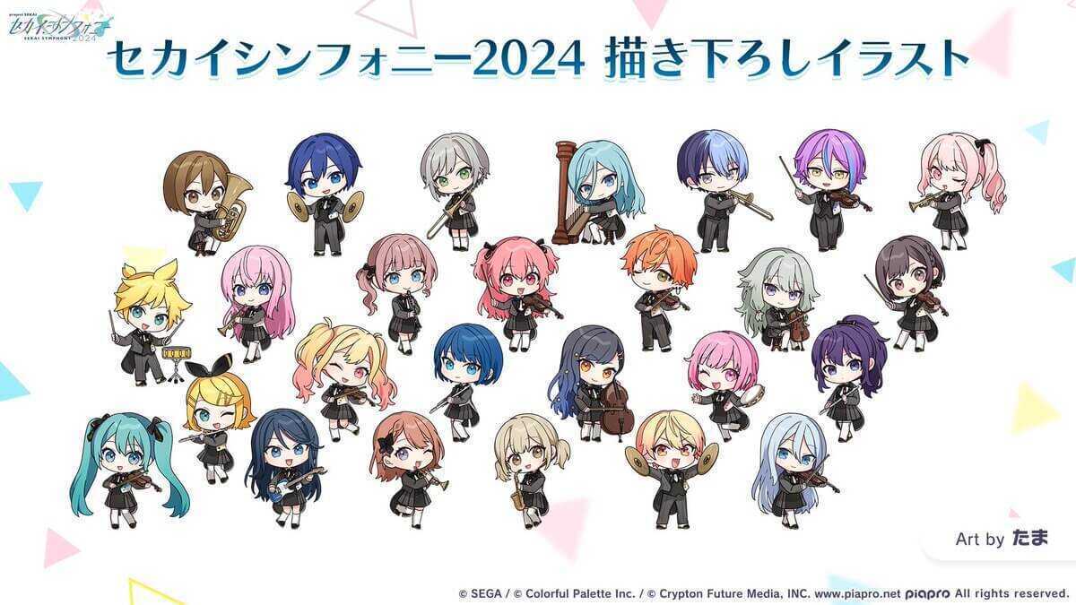 セカイシンフォニー①