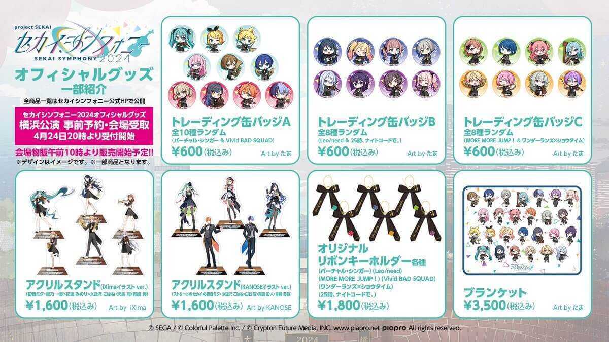 セカイシンフォニー②