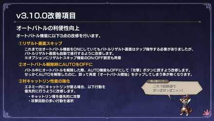 オートバトルの利便性向上