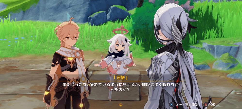 アルレッキーノ 伝説任務3話 ②