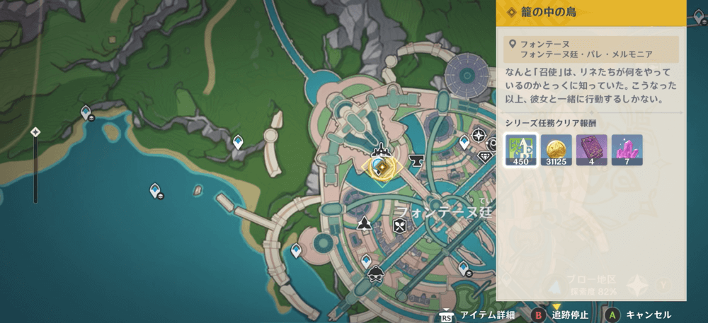 アルレッキーノ 伝説任務3話 ③