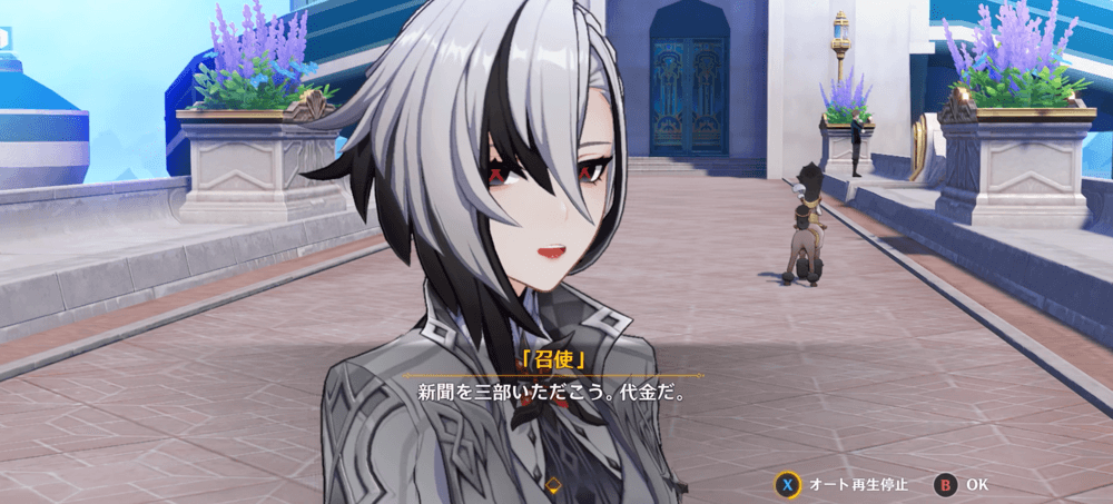 アルレッキーノ 伝説任務3話 ⑦