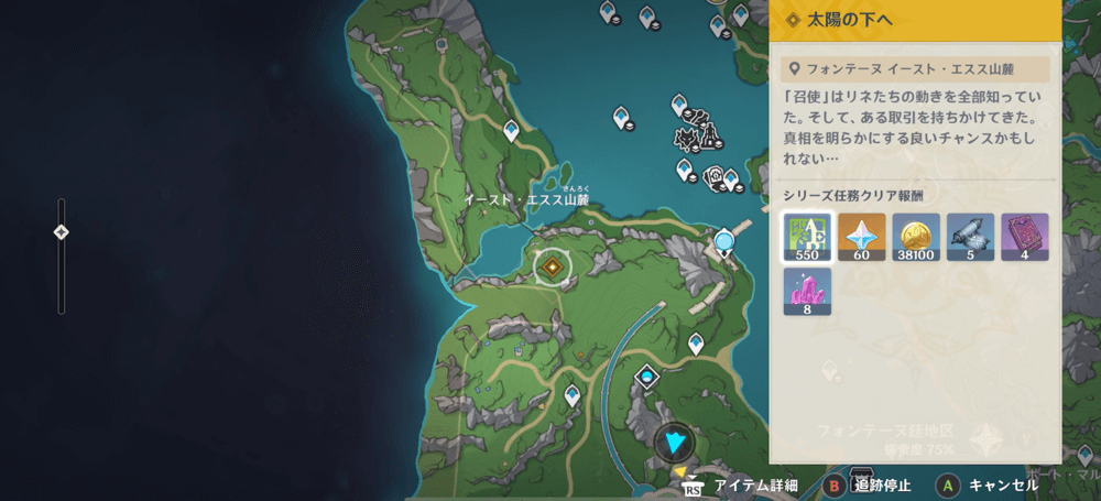 アルレッキーノ 伝説任務4話 ①