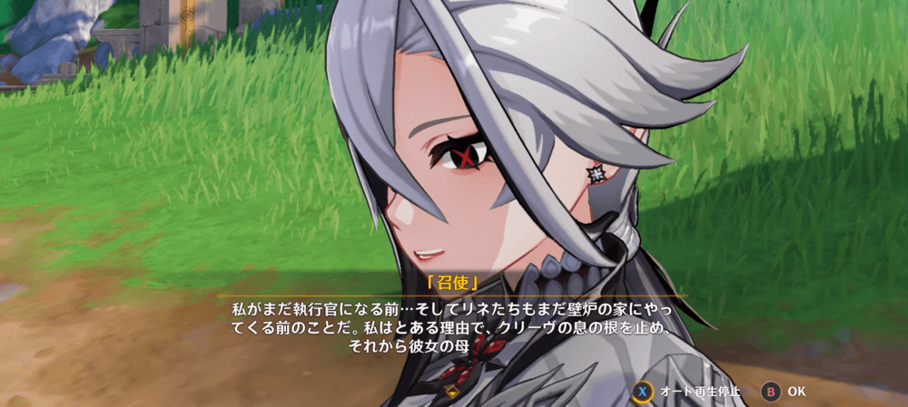 アルレッキーノ 伝説任務4話 ③