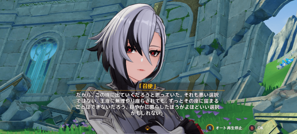 アルレッキーノ 伝説任務4話 ⑤