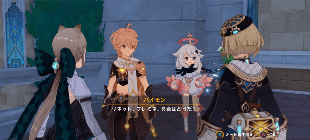 アルレッキーノ 伝説任務4話 ⑧