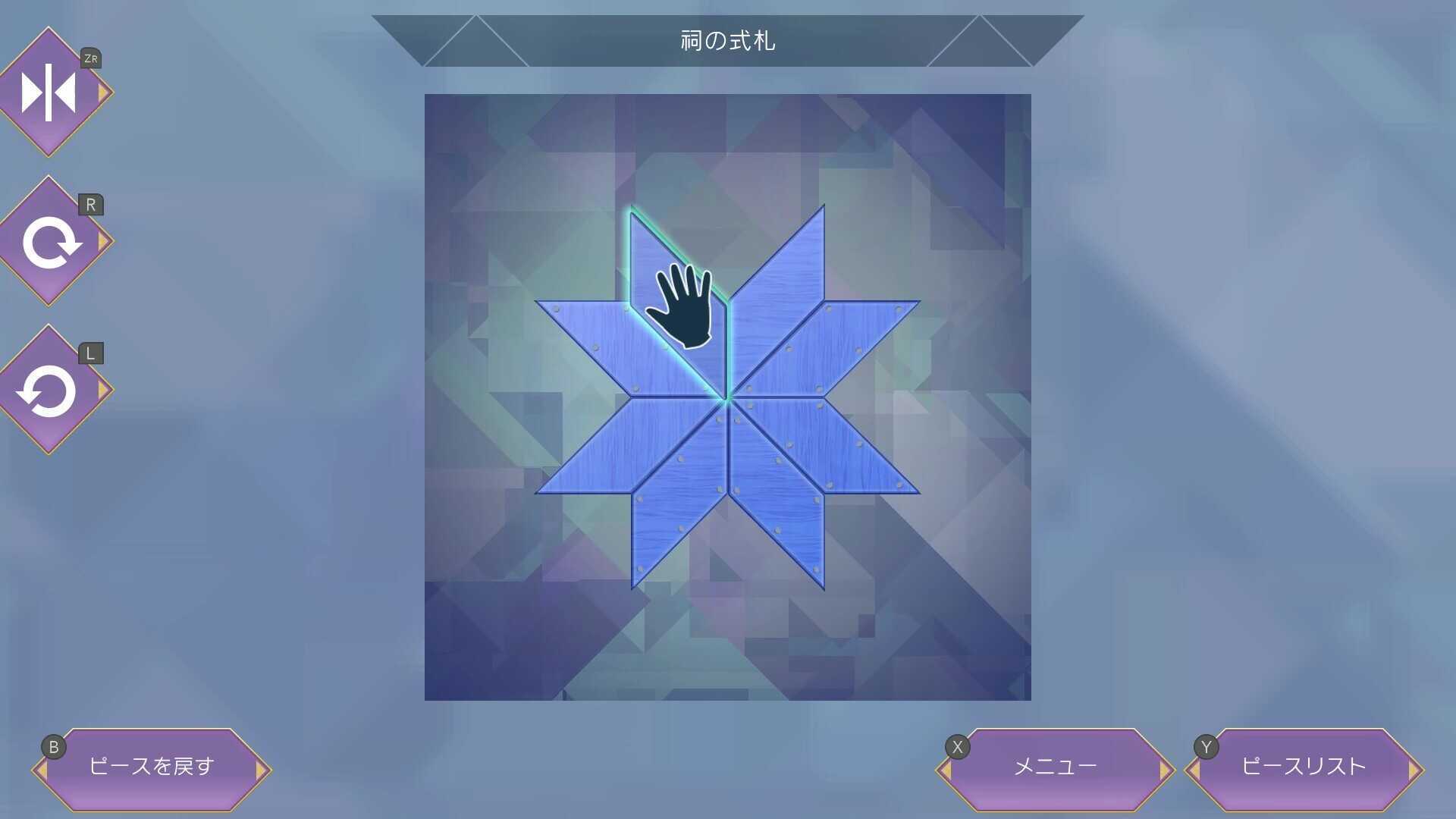 人斬リトグラム