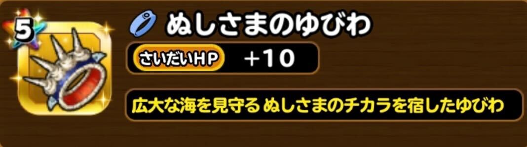 ぬしさまの指輪