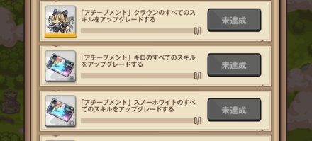 ミッションで限定ガチャチケットを入手しよう