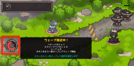 待ち時間を短縮してコインを獲得